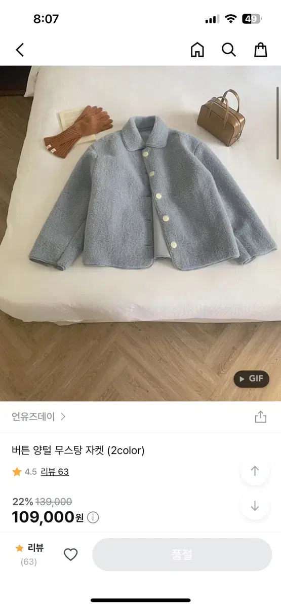 양털 무스탕 자켓